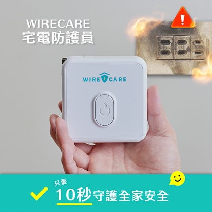 宅電防護員
