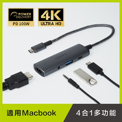 4in1 Type-C HUB多功能集線器
