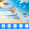 圖片 【KISSDIAMOND】時尚韓版超涼感冰絲抗UV防曬袖套超值2入組(騎車/遮陽/抗曬/透氣/冰爽/吸濕排汗/KD-075D)