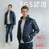圖片 型男極輕2.0真90%立領羽絨外套(KDC-6006N)