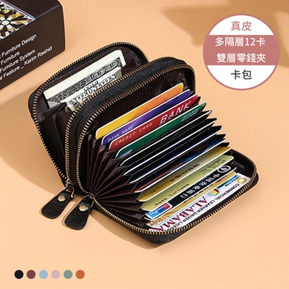 超值2入組【L’eBeauty】RFID防盜刷純色真皮風琴雙層卡包 KDB-5210(真皮/卡包/牛皮)-美