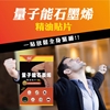 圖片 【L’eBeauty】MIT太極石量子能石墨烯精油舒緩貼片 超值買四送一-美