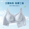 圖片 【L’eBeauty】雙重提拉固定杯乳膠墊大尺碼無鋼圈內衣三件組-美