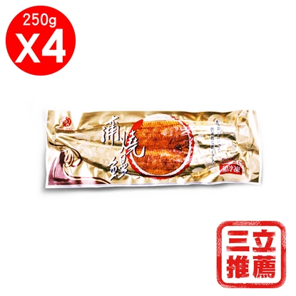 【晏暘生鮮】嚴選日式頂級蒲燒白鰻(4尾組/贈禮袋)-電