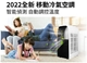 山水 NABAIDUN 移動智慧恆溫空調 NAB-8800-美