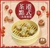 圖片 鴻隆港式茶點居家組(三色海棠果x2、鮮蝦燒賣x1、蝦餃皇x1)-美