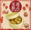 圖片 鴻隆港式茶點居家組(三色海棠果x2、鮮蝦燒賣x1、蝦餃皇x1)-美