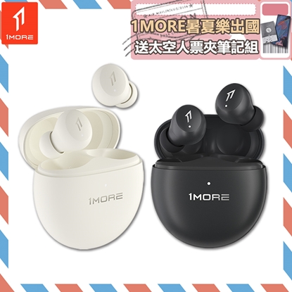 【1MORE】Minibuds Pro 真無線藍牙降噪耳機 / Q50 /1MORE暑夏樂出國送太空人票夾筆記組