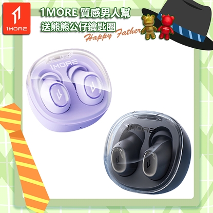 【1MORE】Mini M10 真無線藍牙耳機 /1MORE Happy Father質感男人幫送熊熊公仔鑰匙圈