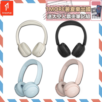 【1MORE】智能聽力保護兒童學習耳機/ HQ20 /1MORE暑夏樂出國送太空人票夾筆記組