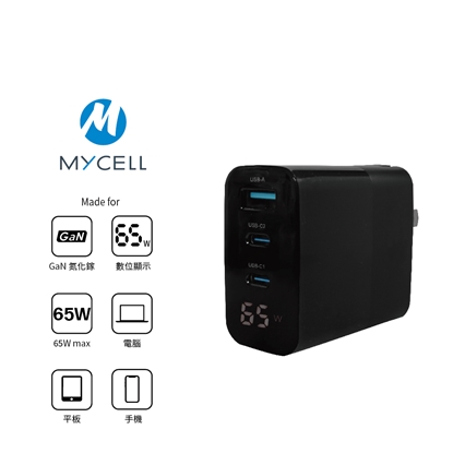 【MYCELL】65W GaN氮化鎵數位顯示智能充電器 附收納盒 / MY-GDK55T