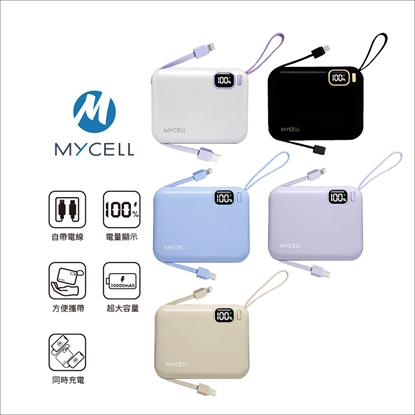 【MYCELL】Mini Air 20W PD 10000 全協議閃充行動電源 / MY-PC-049