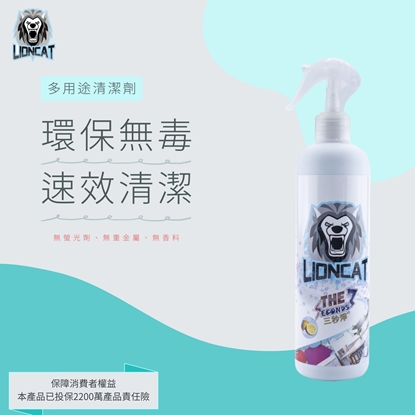 +7三秒淨 高效濃縮多用途清潔劑 500ML 4瓶組