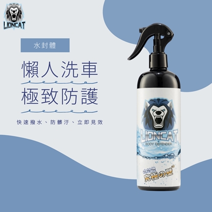 +9 BODY DEFENDER水封體 500ML-四瓶組合