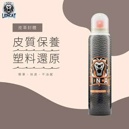 『全新商品』+5 BODY DEFENDER皮革封體 180ML 買二送一 - 三瓶組