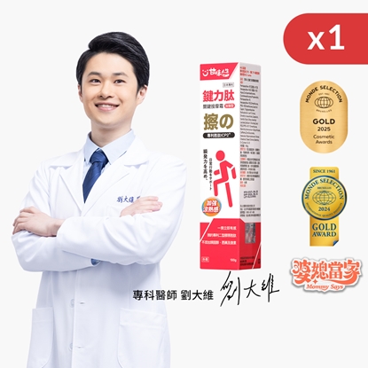 【甘味人生】鍵力肽關鍵按摩霜100g 1入-電