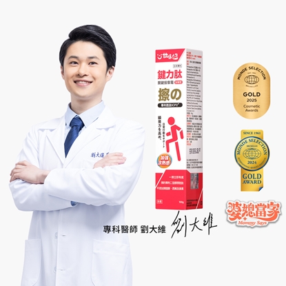 【甘味人生】鍵力肽關鍵按摩霜100g 4入優惠組-電
