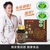 圖片 狀元堂|草地狀元 典藏牛樟芝膠囊30粒裝(國家雙認證健康食品)-電