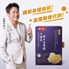 圖片 【狀元堂|草地狀元】牛樟芝段木子實體含顆粒3盒組(80粒/盒)-電
