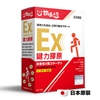 圖片 【日本原裝】甘味人生鍵力膠原EX 1入