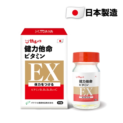 【甘味人生】健力他命高濃度B群EX強效錠(90錠/盒)