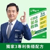 圖片 阿姐萬歲節目推薦【甘味人生】CBS®苦瓜胜肽 ( 60粒/盒)