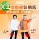 開工大吉，加碼送好禮【PP石墨烯】石墨烯塑崩褲氣動版1件+贈蠶絲平口內褲1件(隨機色)-美