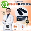 圖片 【PP石墨烯】石墨烯HSG獨立筒鞋墊1雙-美