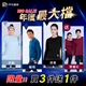 強檔特價【PP石墨烯】二代石墨烯長袖智能衣買3件送1_男女款通用-美