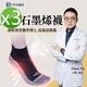 開工大吉，加碼送好禮【PP石墨烯】NASA聯名石墨烯律動超導襪3雙+贈1雙-美