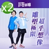 圖片 【PP石墨烯】石墨烯塑崩褲氣動版造型款_全系列任選2件(循環透氣塑身褲)-美