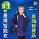 【PP石墨烯】二代石墨烯智能衣1件_男女款通用-美