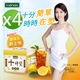 ★超強回購組，限時買4送2【iVENOR 壹本諾生醫】十時塑花草茶-綜合口味x4盒(10包/盒)+加贈2盒(10包/盒)-美