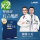 【大立美】關健立克2盒(30錠/盒)-美