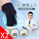 <請世界吃桌節目 辦桌大廚推薦> 強檔特價【PP石墨烯】石墨烯能量護膝2雙-美