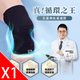 <請世界吃桌節目 辦桌大廚推薦> 【PP石墨烯】石墨烯能量護膝1雙-美