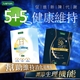 【iVENOR 壹本諾生醫】日安塑崩錠x5盒+晚安塑崩膠囊x5盒(30粒/盒)-美