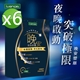 【iVENOR 壹本諾生醫】晚安塑崩膠囊x6盒(30粒/盒)-美