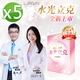 強檔特價【大立美】水光立克5盒(30粒/盒)-美
