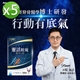 🔥🔥618強檔活動🔥🔥【亞馬生醫】靈活粒現5盒(30錠/盒)-美