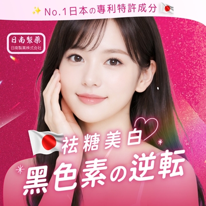 三立限定圑購組合【日南製藥】 日本高濃度雪櫻 姬白錠x9盒-美