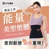 圖片 🔥新品上市🔥【PP石墨烯】 魔塑循環護腰2入組-美