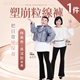 【PP石墨烯】石墨烯塑崩粒線褲1件_美