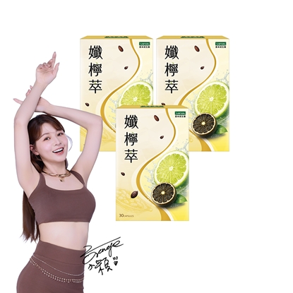 【iVENOR壹本諾生醫】孅檸萃3盒(30錠/盒)-美