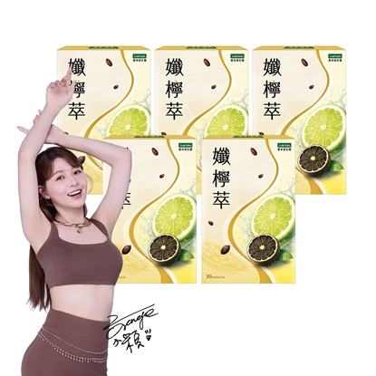 【iVENOR壹本諾生醫】孅檸萃5盒(30錠/盒)-美