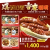 圖片 【金德老爹】雲南麻辣香腸-4入組-電