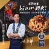 圖片 【金德老爹】辣椒醬禮盒(4入組)-電