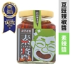 圖片 【金德老爹】辣椒醬禮盒(4入組)-電