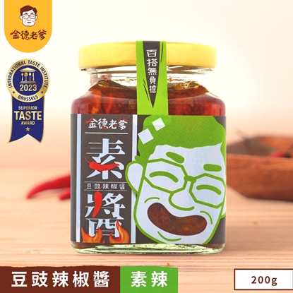 【金德老爹】素醬豆豉辣椒醬-美