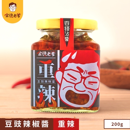 【金德老爹】重辣豆豉辣椒醬-美
